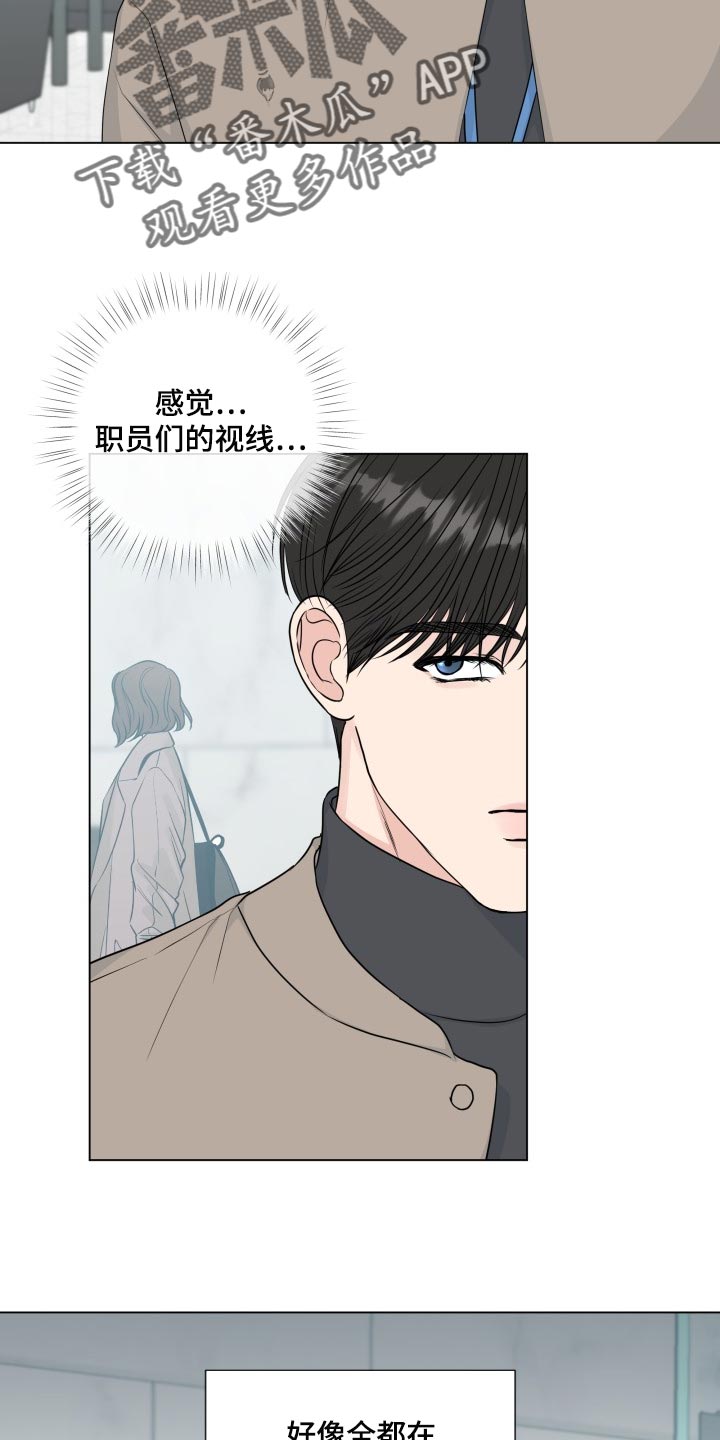 《往后余生》漫画最新章节第90章：【第二季】大事件免费下拉式在线观看章节第【18】张图片