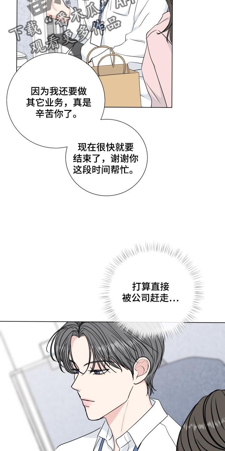 《往后余生》漫画最新章节第90章：【第二季】大事件免费下拉式在线观看章节第【4】张图片