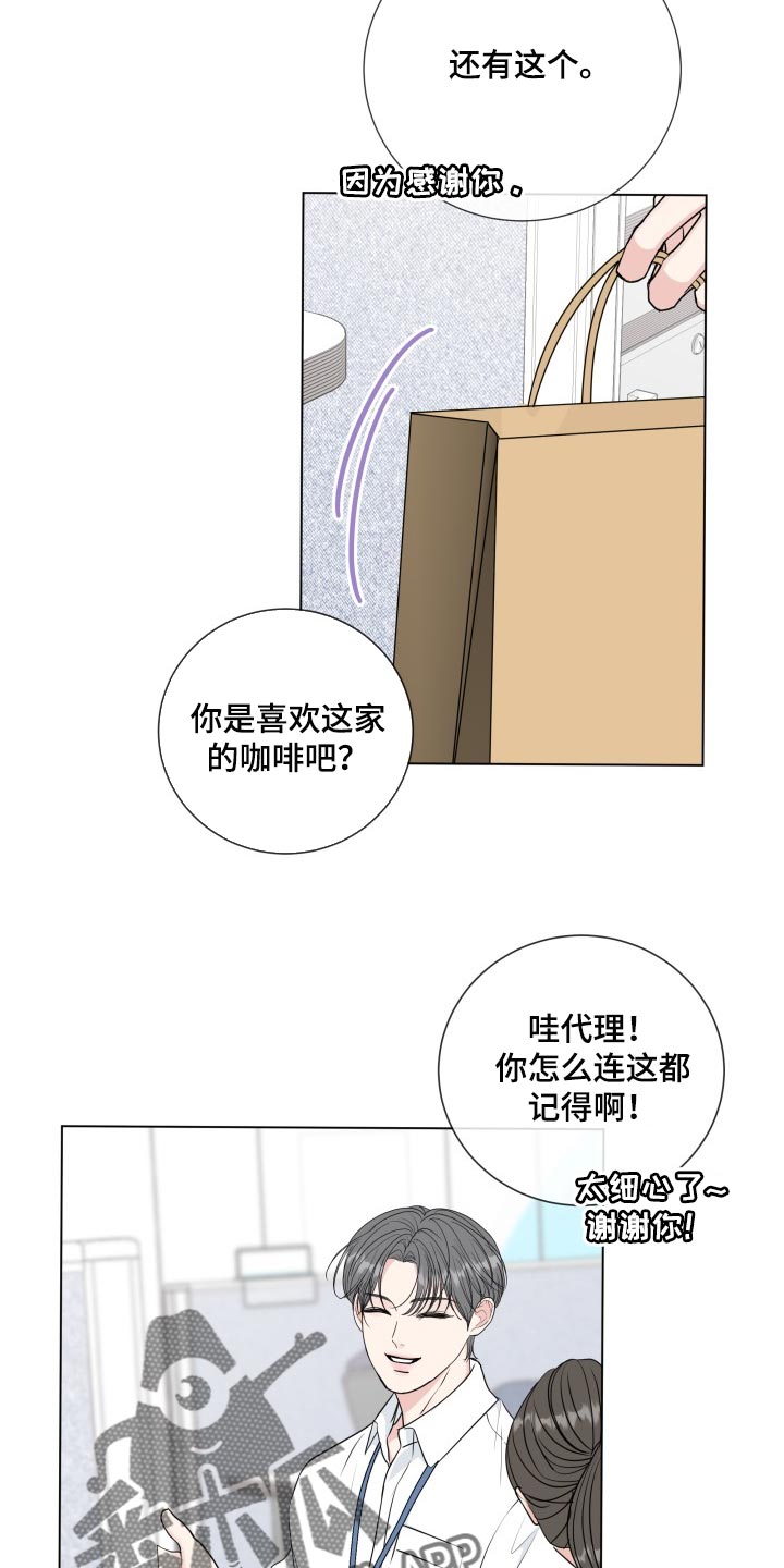 《往后余生》漫画最新章节第90章：【第二季】大事件免费下拉式在线观看章节第【5】张图片