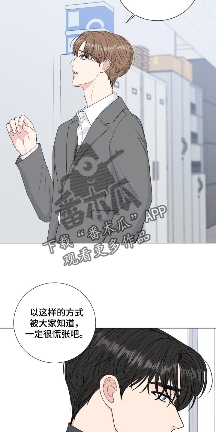 《往后余生》漫画最新章节第90章：【第二季】大事件免费下拉式在线观看章节第【9】张图片