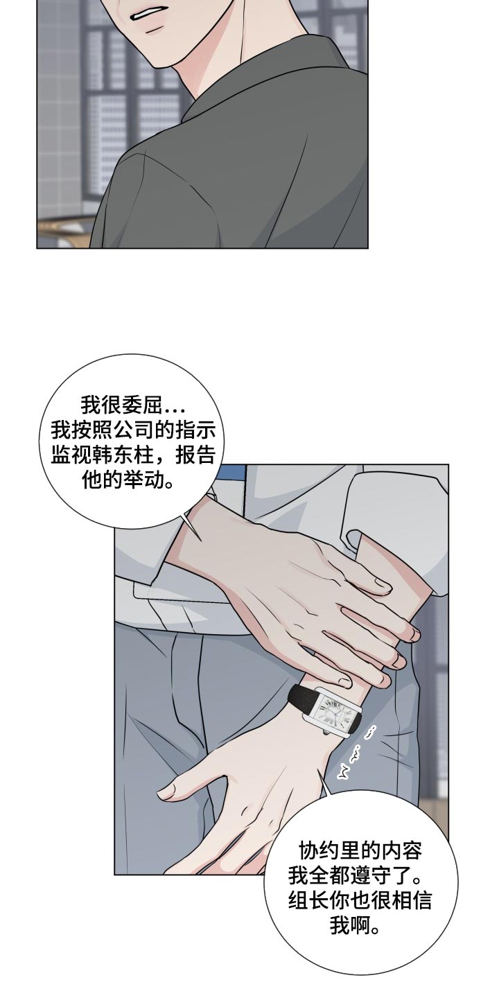 《往后余生》漫画最新章节第91章：【第二季】错觉免费下拉式在线观看章节第【14】张图片