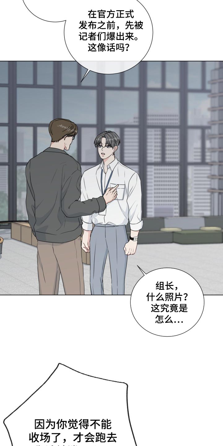 《往后余生》漫画最新章节第91章：【第二季】错觉免费下拉式在线观看章节第【19】张图片