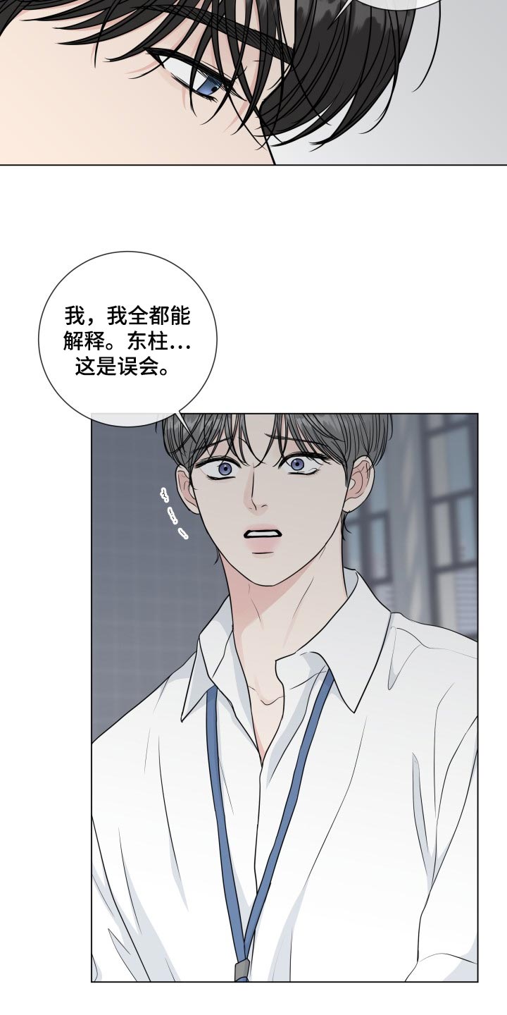 《往后余生》漫画最新章节第91章：【第二季】错觉免费下拉式在线观看章节第【6】张图片