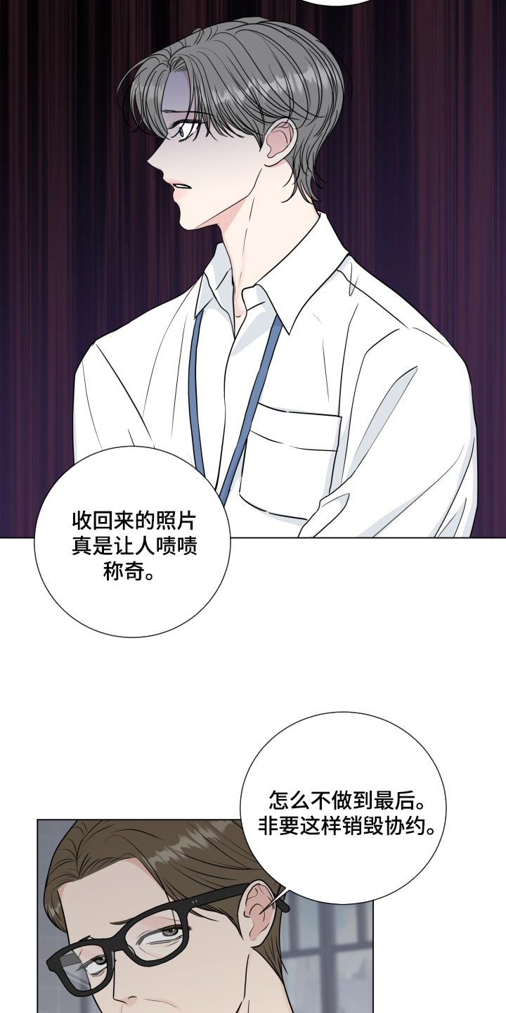 《往后余生》漫画最新章节第91章：【第二季】错觉免费下拉式在线观看章节第【15】张图片