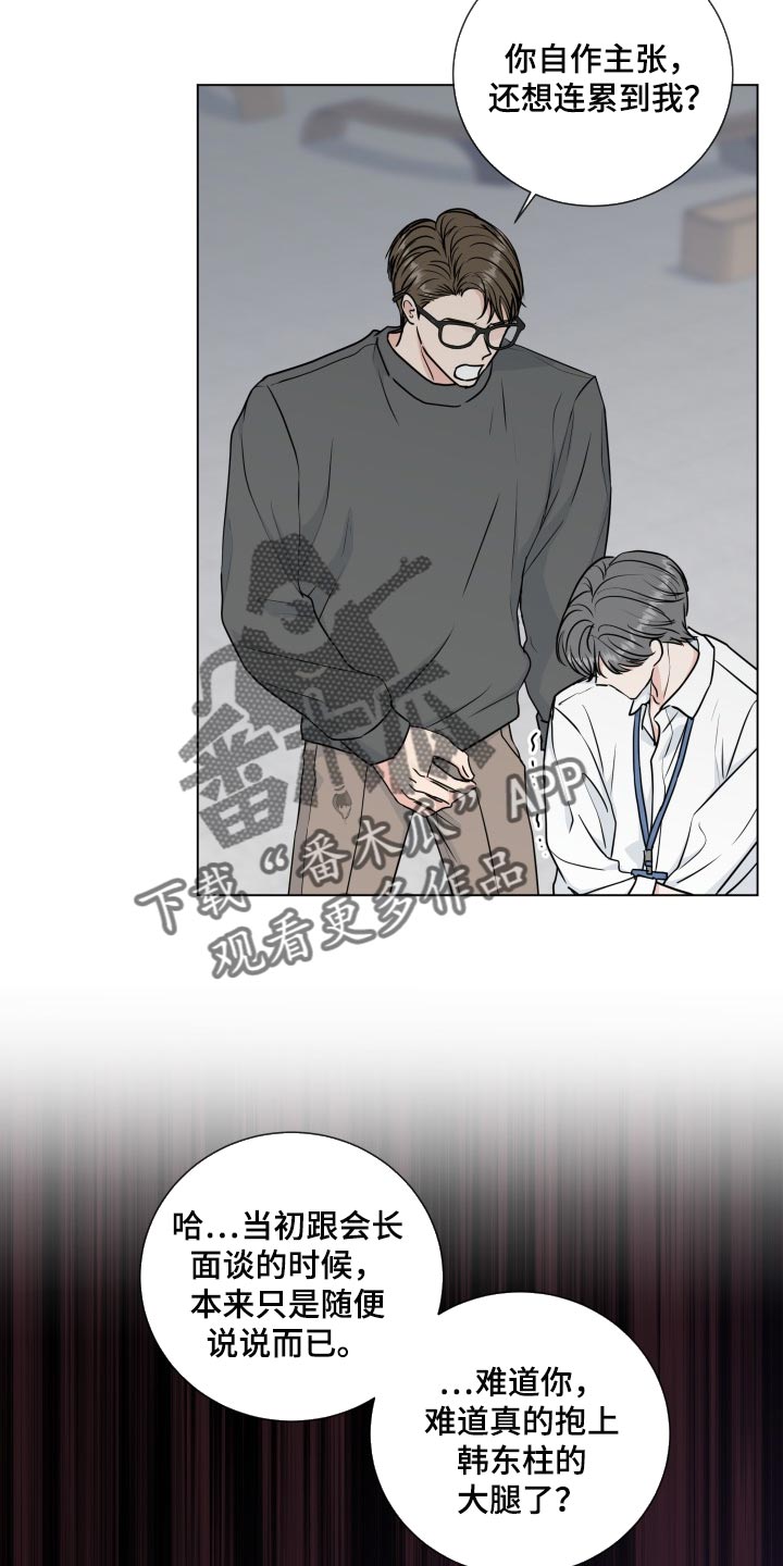 《往后余生》漫画最新章节第91章：【第二季】错觉免费下拉式在线观看章节第【16】张图片