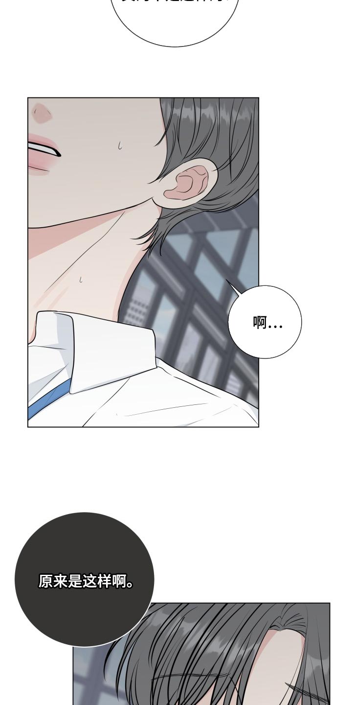 《往后余生》漫画最新章节第91章：【第二季】错觉免费下拉式在线观看章节第【11】张图片