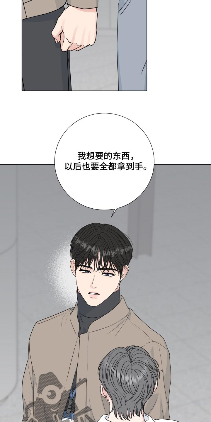 《往后余生》漫画最新章节第92章：【第二季】责任感免费下拉式在线观看章节第【9】张图片