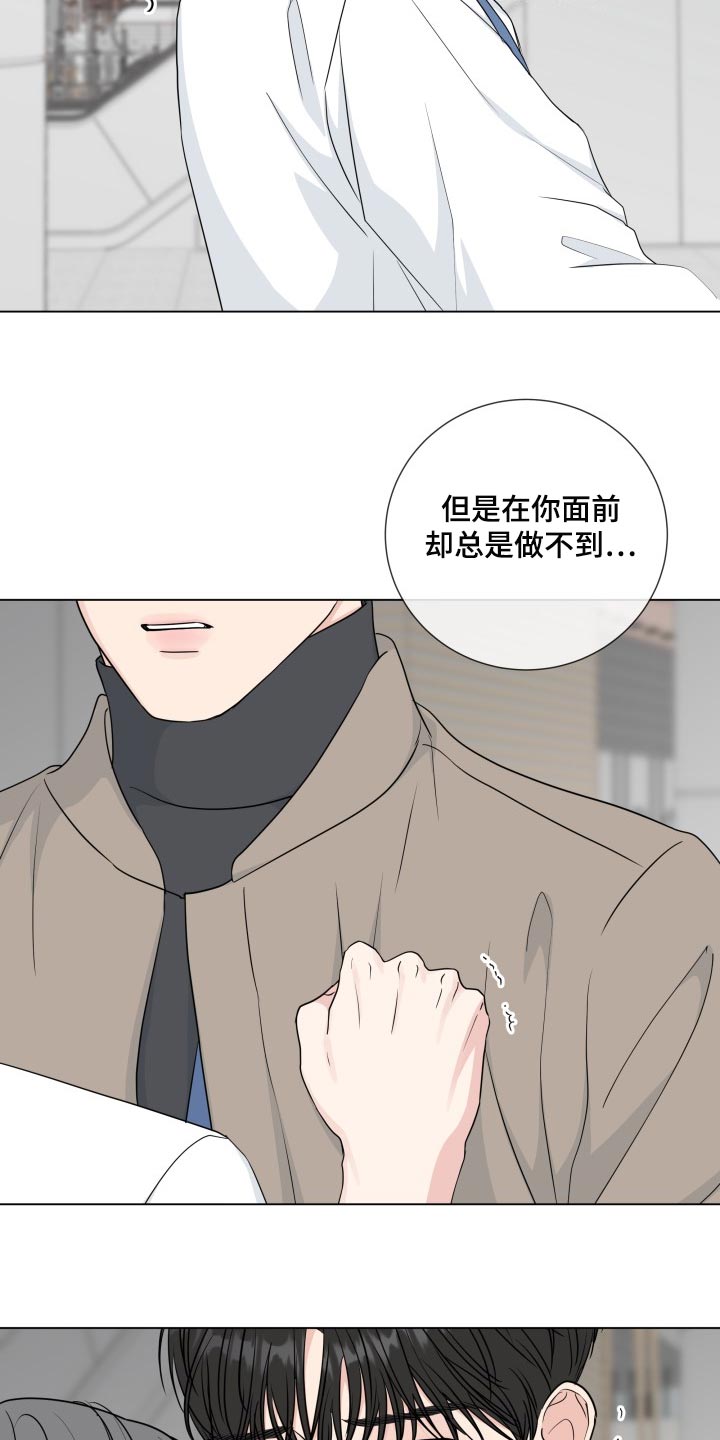 《往后余生》漫画最新章节第92章：【第二季】责任感免费下拉式在线观看章节第【17】张图片