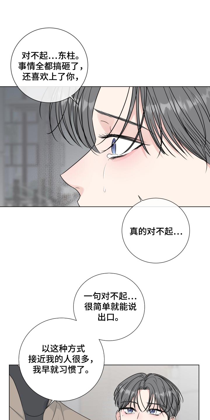 《往后余生》漫画最新章节第92章：【第二季】责任感免费下拉式在线观看章节第【11】张图片