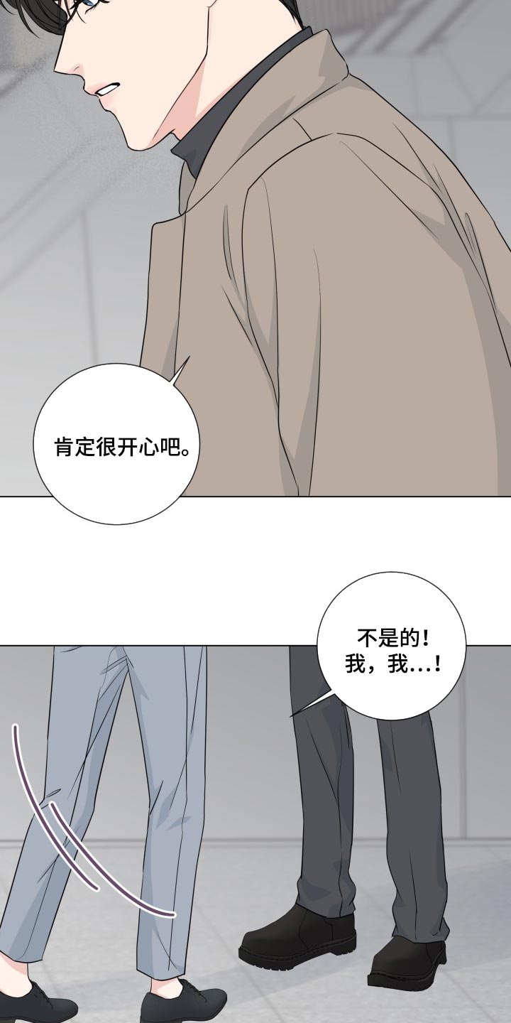 《往后余生》漫画最新章节第92章：【第二季】责任感免费下拉式在线观看章节第【20】张图片