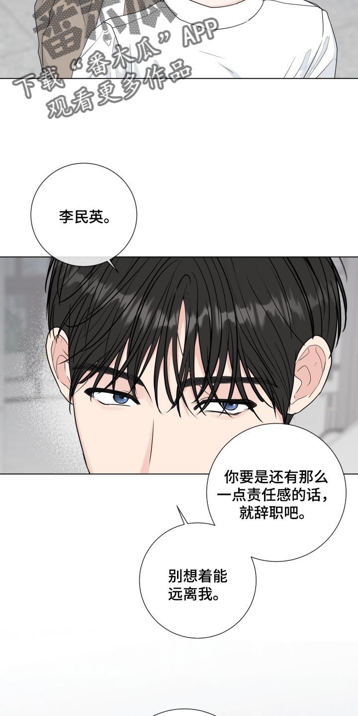 《往后余生》漫画最新章节第92章：【第二季】责任感免费下拉式在线观看章节第【8】张图片