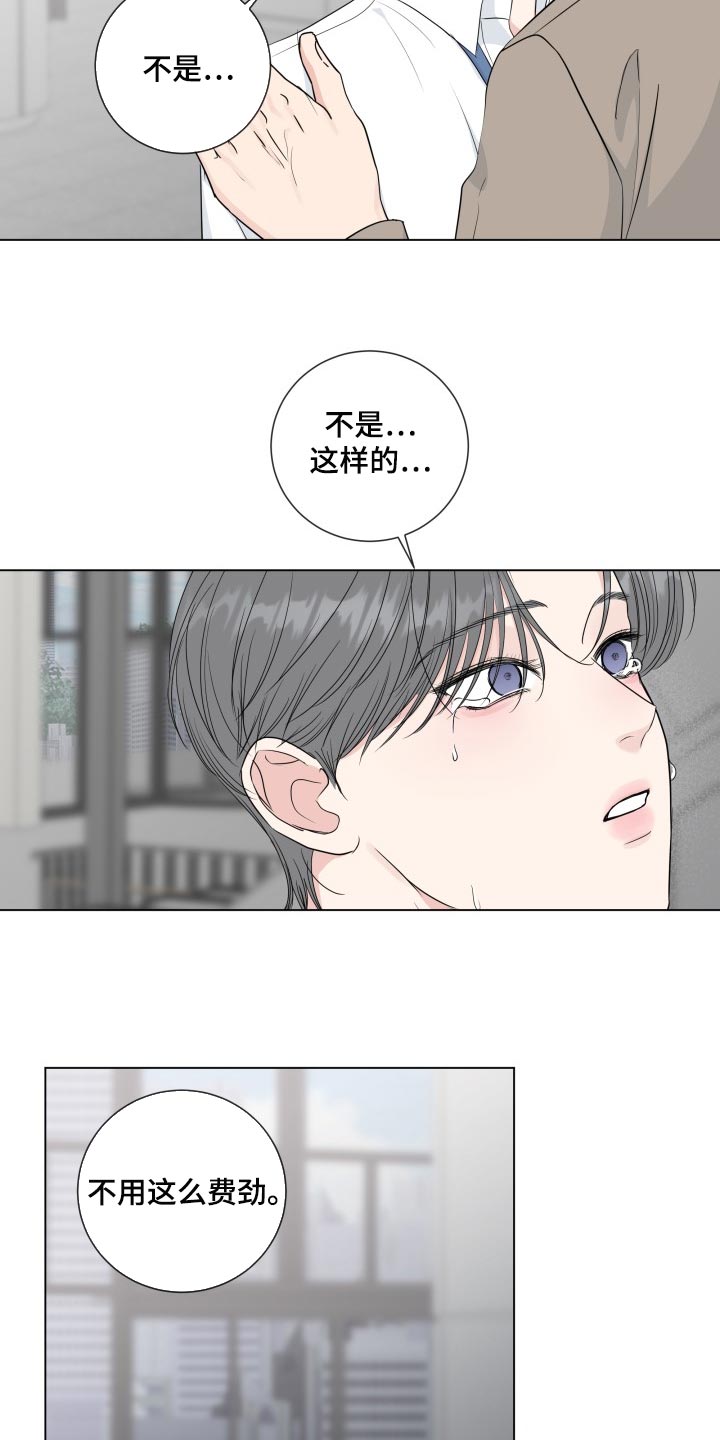 《往后余生》漫画最新章节第92章：【第二季】责任感免费下拉式在线观看章节第【14】张图片