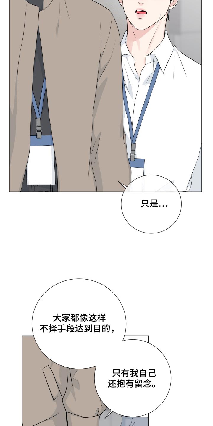 《往后余生》漫画最新章节第92章：【第二季】责任感免费下拉式在线观看章节第【10】张图片