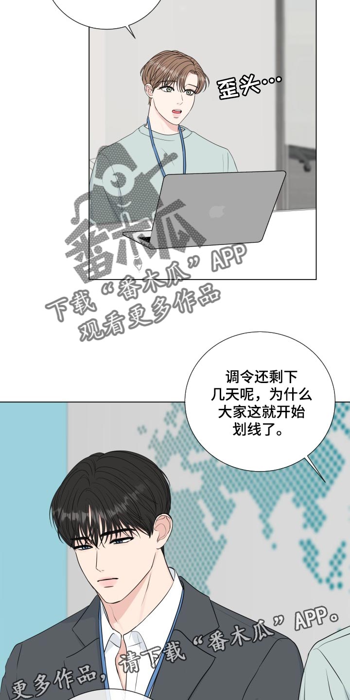 《往后余生》漫画最新章节第92章：【第二季】责任感免费下拉式在线观看章节第【2】张图片