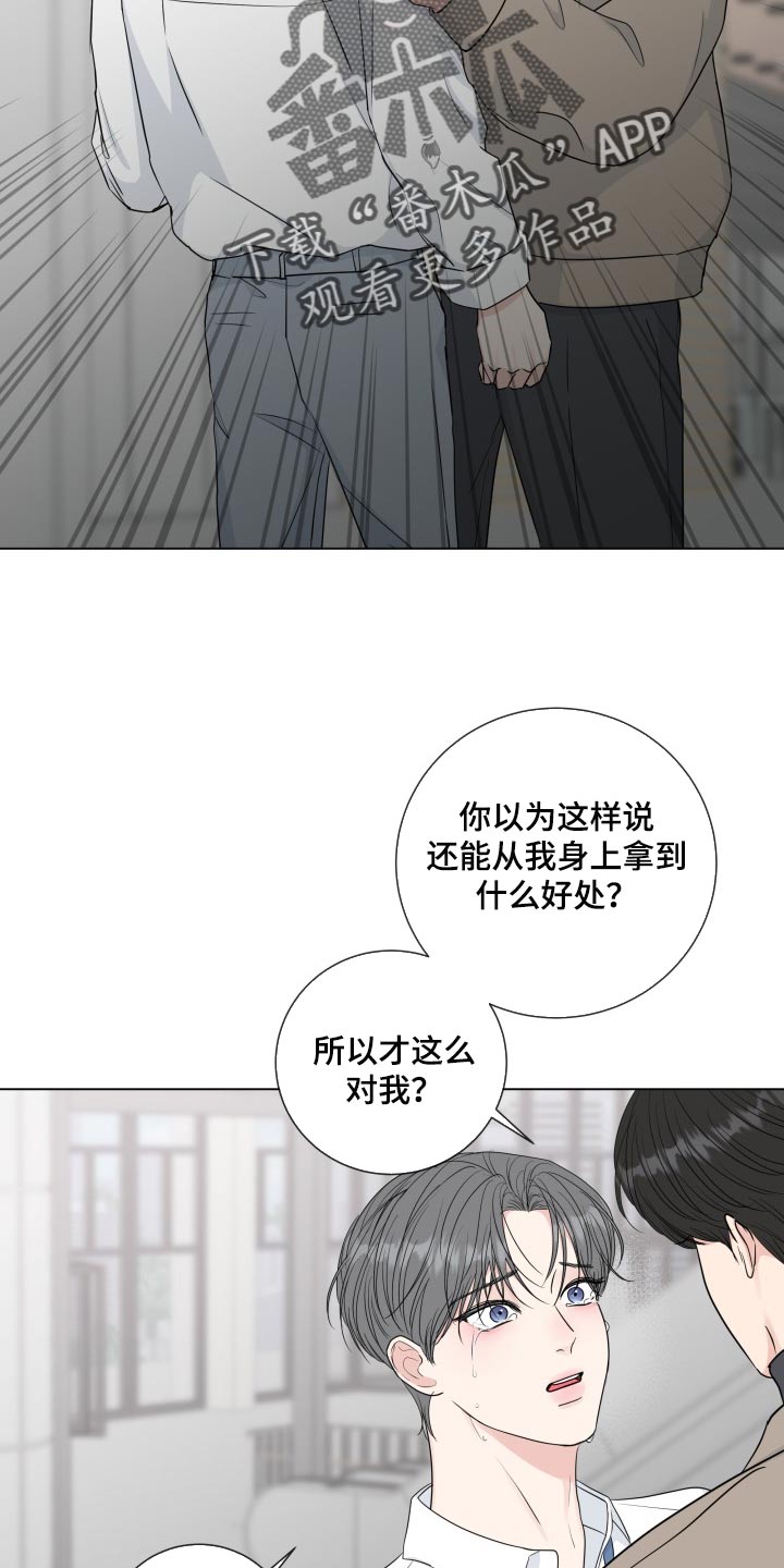 《往后余生》漫画最新章节第92章：【第二季】责任感免费下拉式在线观看章节第【15】张图片