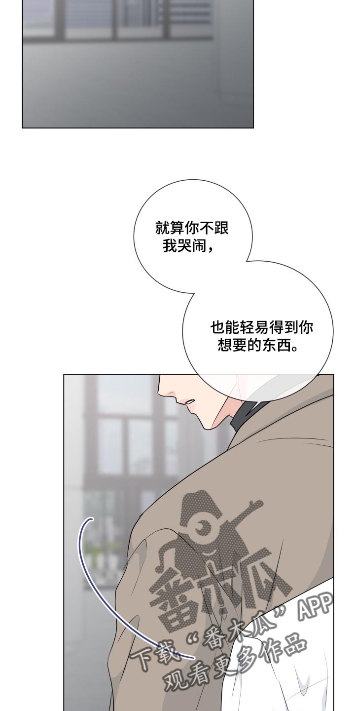 《往后余生》漫画最新章节第92章：【第二季】责任感免费下拉式在线观看章节第【13】张图片