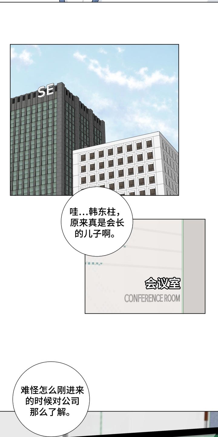 《往后余生》漫画最新章节第92章：【第二季】责任感免费下拉式在线观看章节第【6】张图片