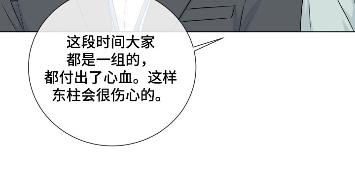 《往后余生》漫画最新章节第92章：【第二季】责任感免费下拉式在线观看章节第【1】张图片