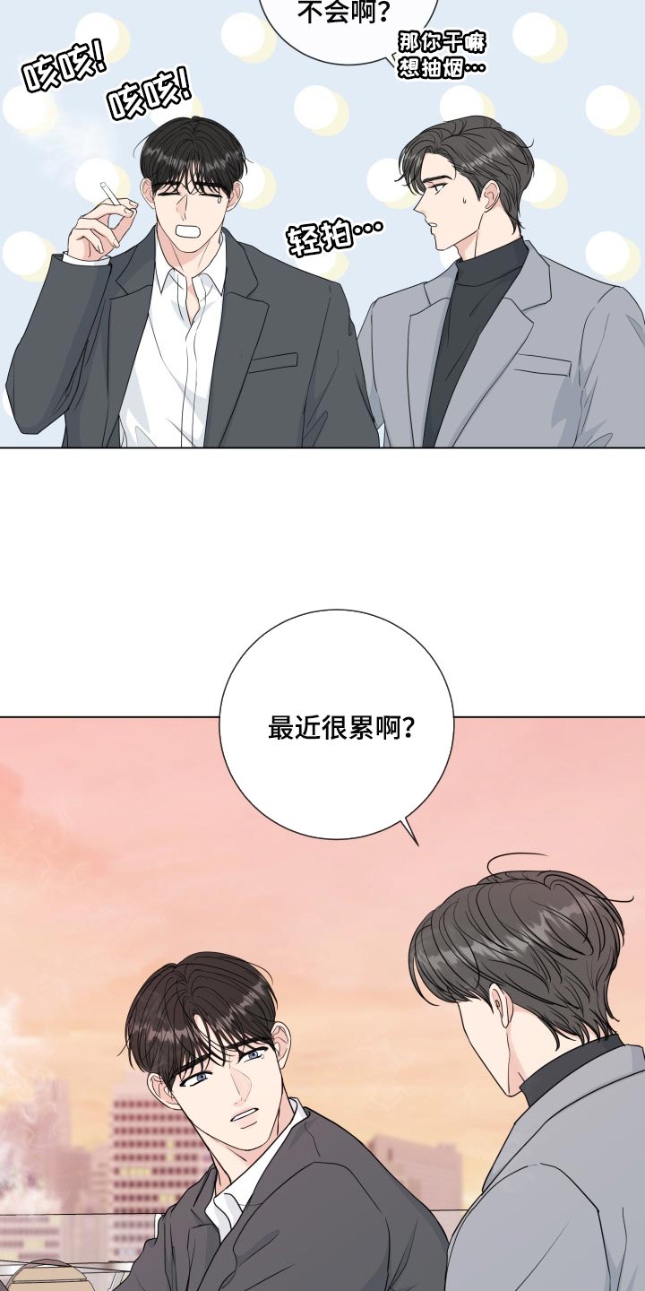 《往后余生》漫画最新章节第93章：【第二季】撇清关系为好免费下拉式在线观看章节第【10】张图片