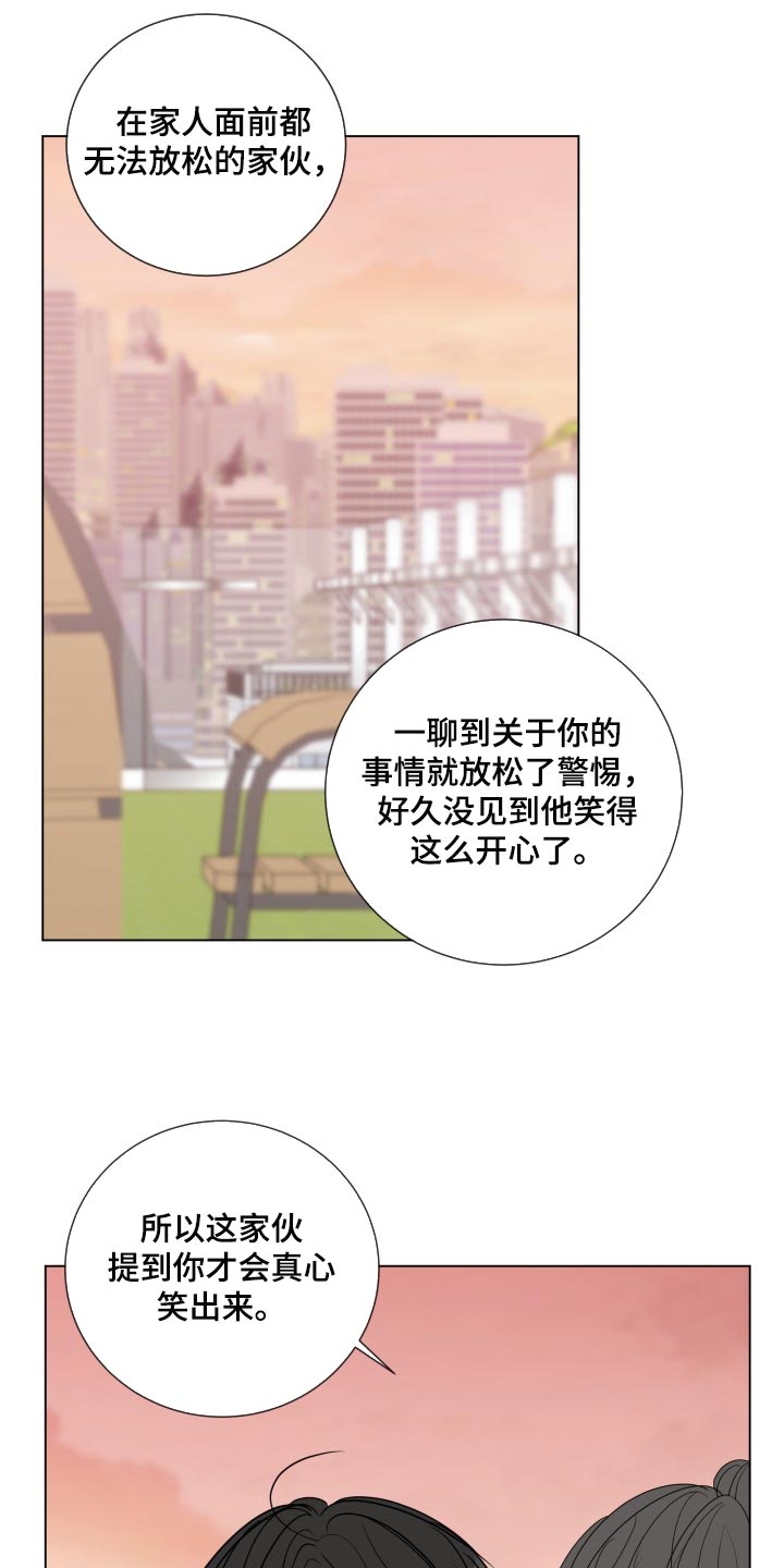 《往后余生》漫画最新章节第93章：【第二季】撇清关系为好免费下拉式在线观看章节第【6】张图片