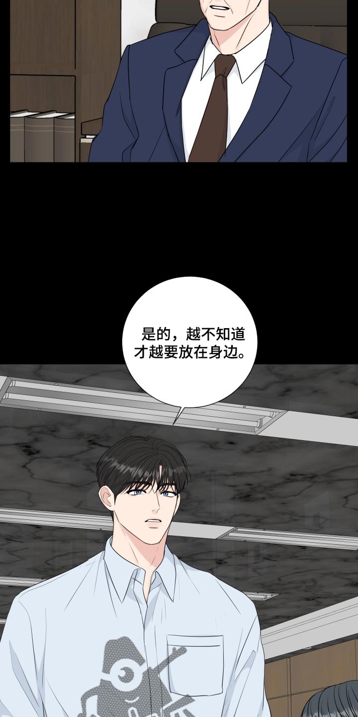 《往后余生》漫画最新章节第93章：【第二季】撇清关系为好免费下拉式在线观看章节第【16】张图片