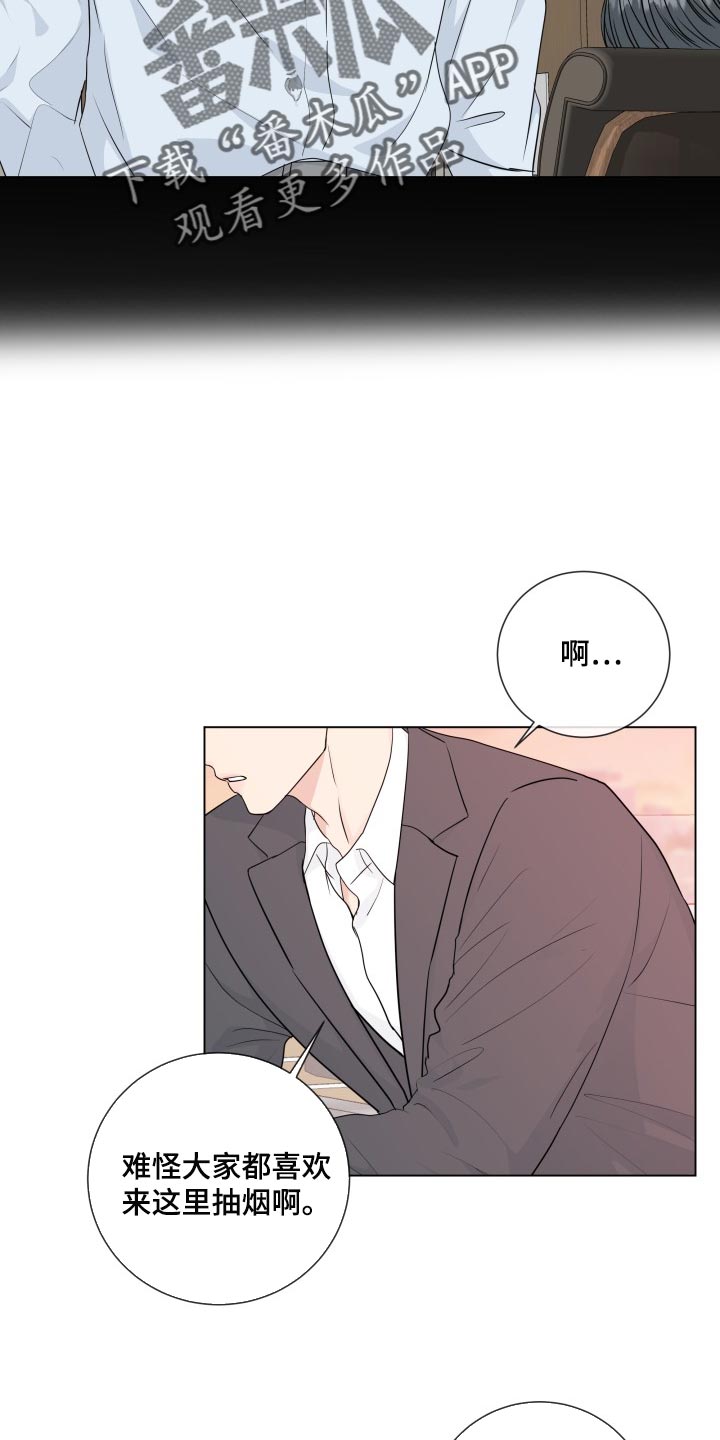 《往后余生》漫画最新章节第93章：【第二季】撇清关系为好免费下拉式在线观看章节第【15】张图片