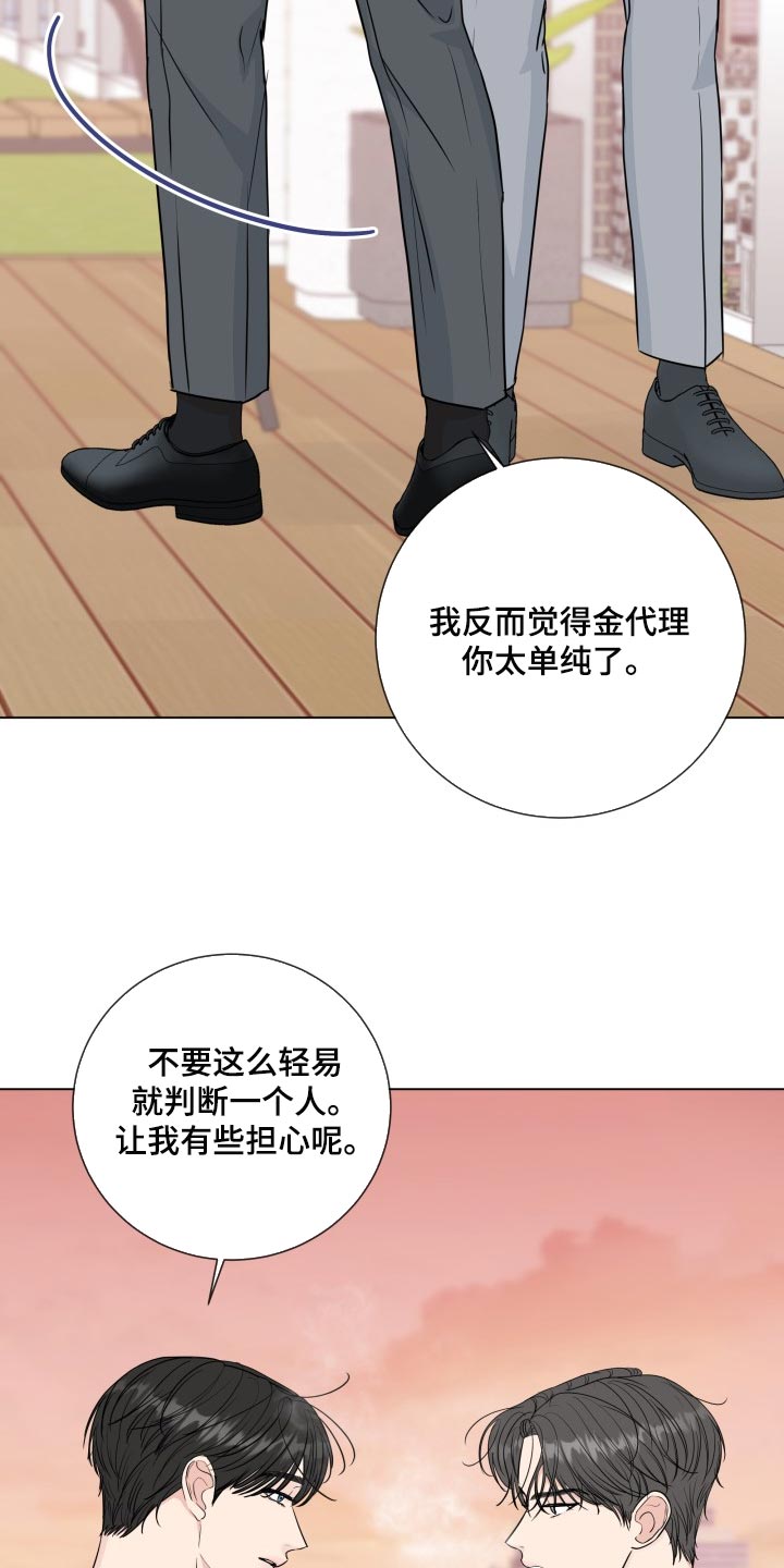 《往后余生》漫画最新章节第93章：【第二季】撇清关系为好免费下拉式在线观看章节第【4】张图片