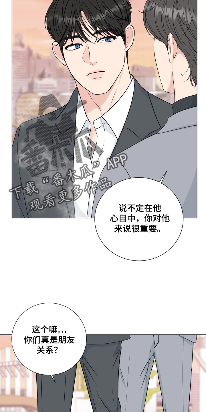 《往后余生》漫画最新章节第93章：【第二季】撇清关系为好免费下拉式在线观看章节第【5】张图片