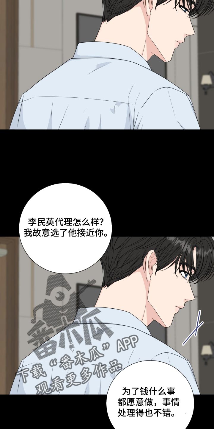 《往后余生》漫画最新章节第93章：【第二季】撇清关系为好免费下拉式在线观看章节第【18】张图片