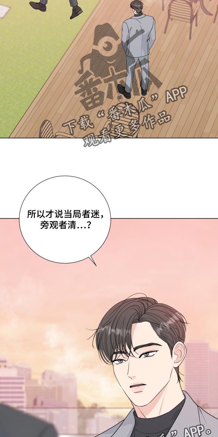 《往后余生》漫画最新章节第93章：【第二季】撇清关系为好免费下拉式在线观看章节第【2】张图片