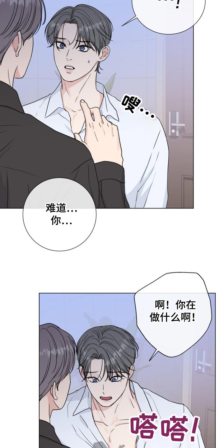 《往后余生》漫画最新章节第94章：【第二季】调动免费下拉式在线观看章节第【2】张图片