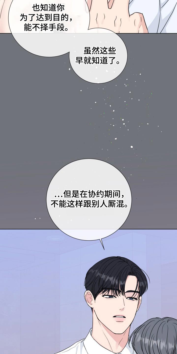 《往后余生》漫画最新章节第95章：【第二季】阻止免费下拉式在线观看章节第【5】张图片