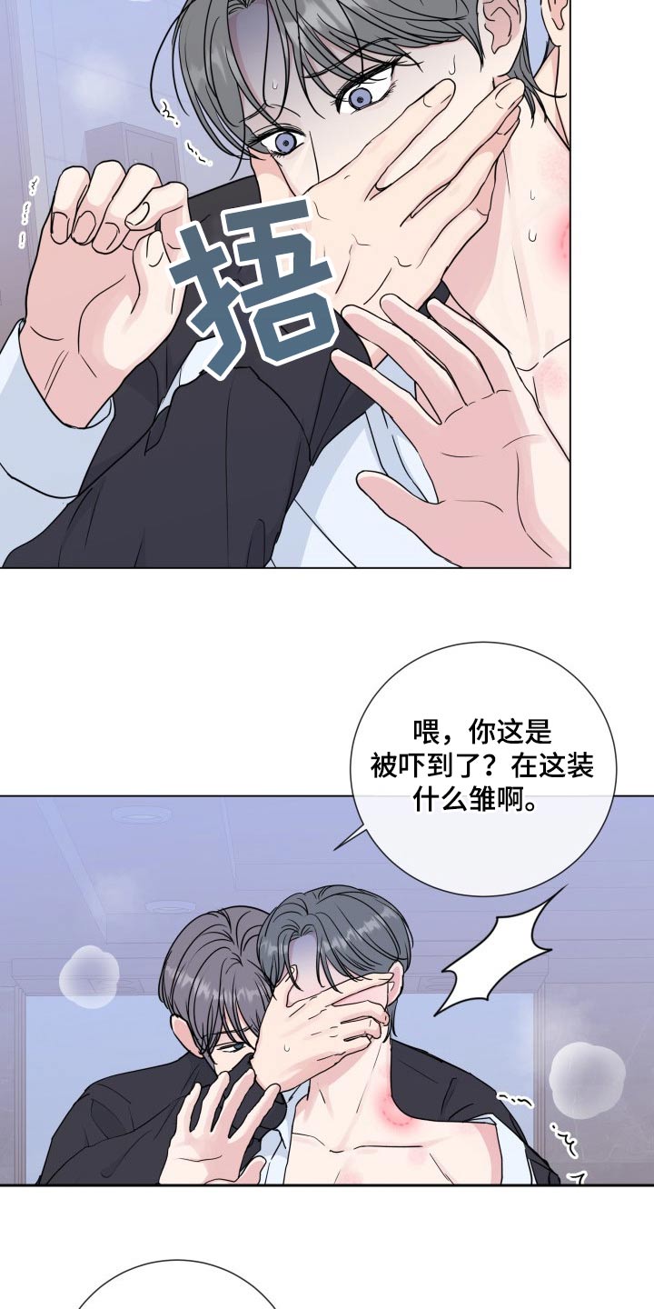 《往后余生》漫画最新章节第95章：【第二季】阻止免费下拉式在线观看章节第【18】张图片