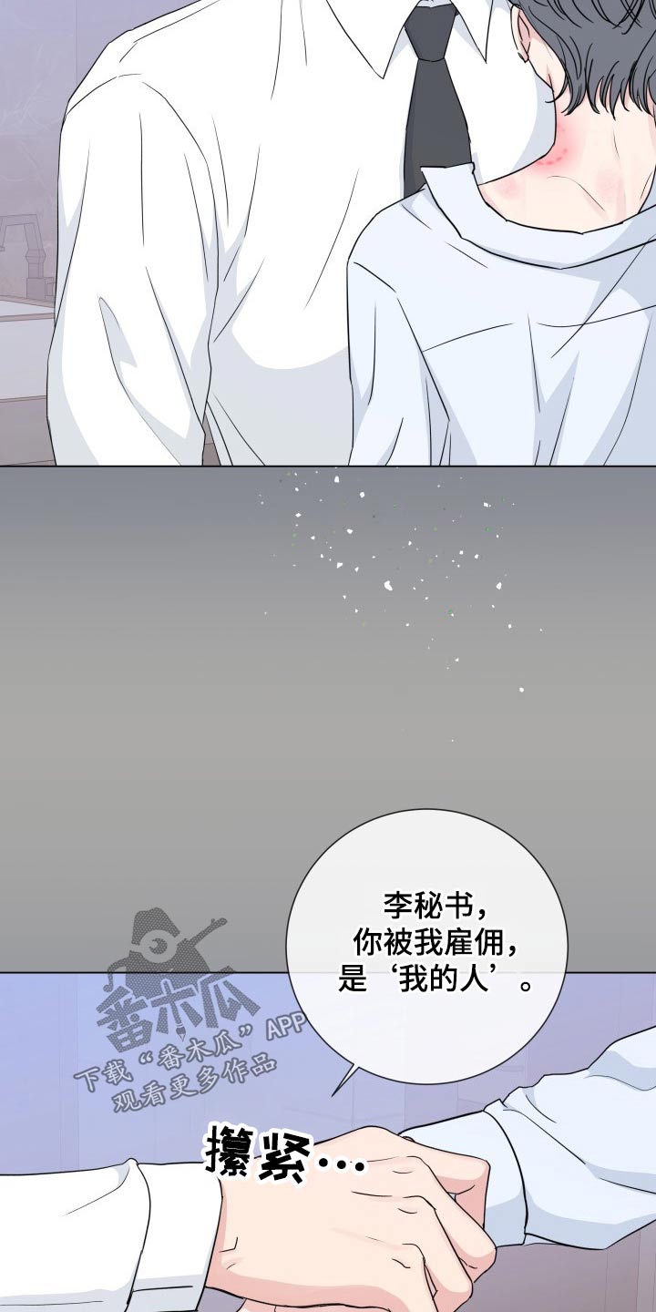 《往后余生》漫画最新章节第95章：【第二季】阻止免费下拉式在线观看章节第【4】张图片