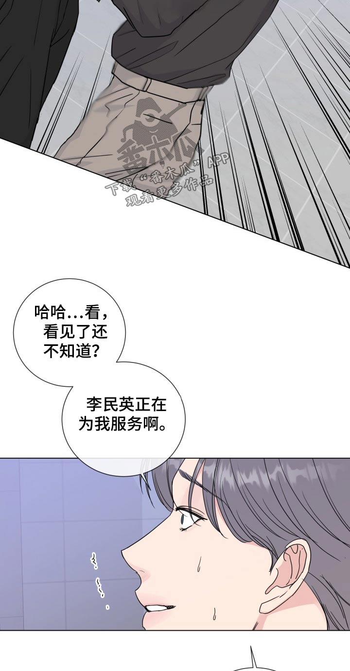 《往后余生》漫画最新章节第95章：【第二季】阻止免费下拉式在线观看章节第【15】张图片