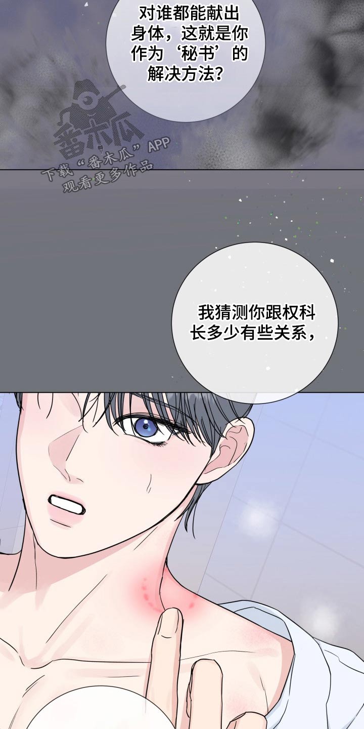 《往后余生》漫画最新章节第95章：【第二季】阻止免费下拉式在线观看章节第【6】张图片