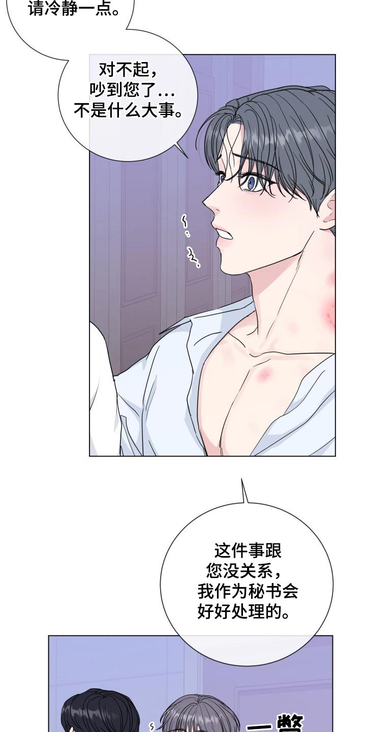 《往后余生》漫画最新章节第95章：【第二季】阻止免费下拉式在线观看章节第【12】张图片