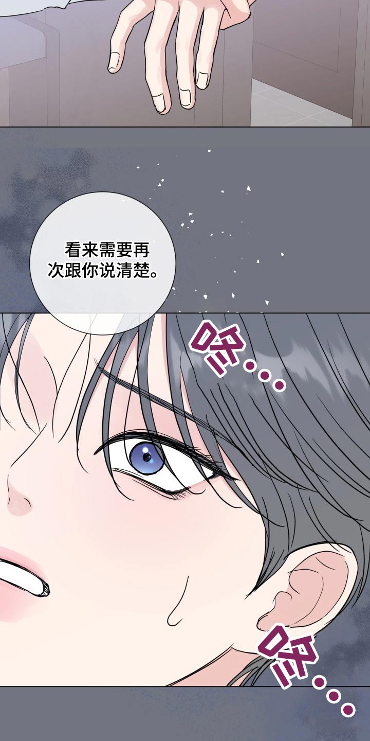 《往后余生》漫画最新章节第95章：【第二季】阻止免费下拉式在线观看章节第【3】张图片