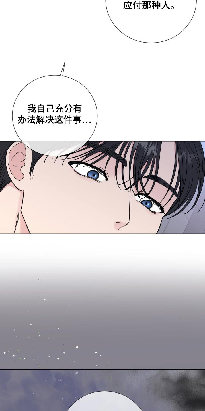 《往后余生》漫画最新章节第95章：【第二季】阻止免费下拉式在线观看章节第【7】张图片