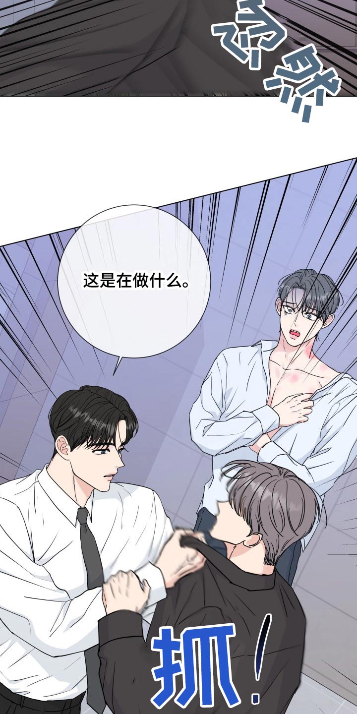 《往后余生》漫画最新章节第95章：【第二季】阻止免费下拉式在线观看章节第【16】张图片