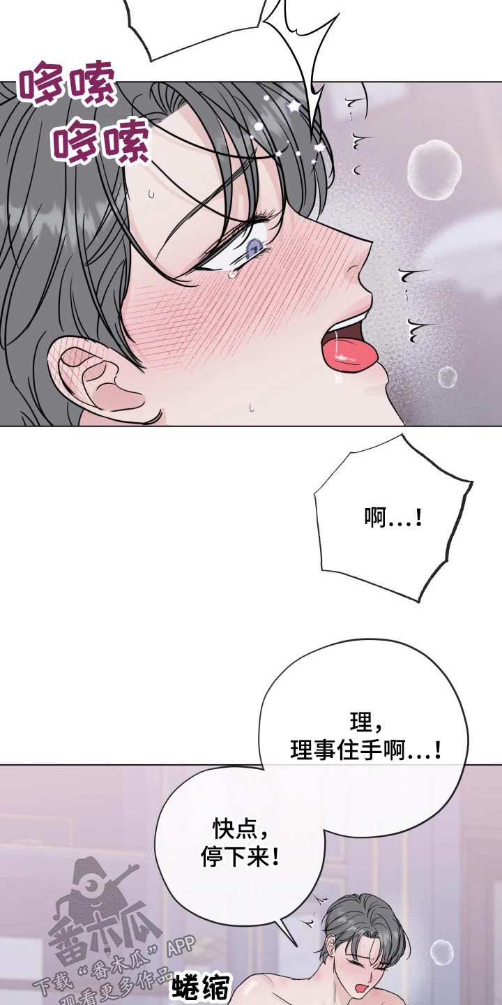 《往后余生》漫画最新章节第96章：【第二季】无法自拔免费下拉式在线观看章节第【12】张图片