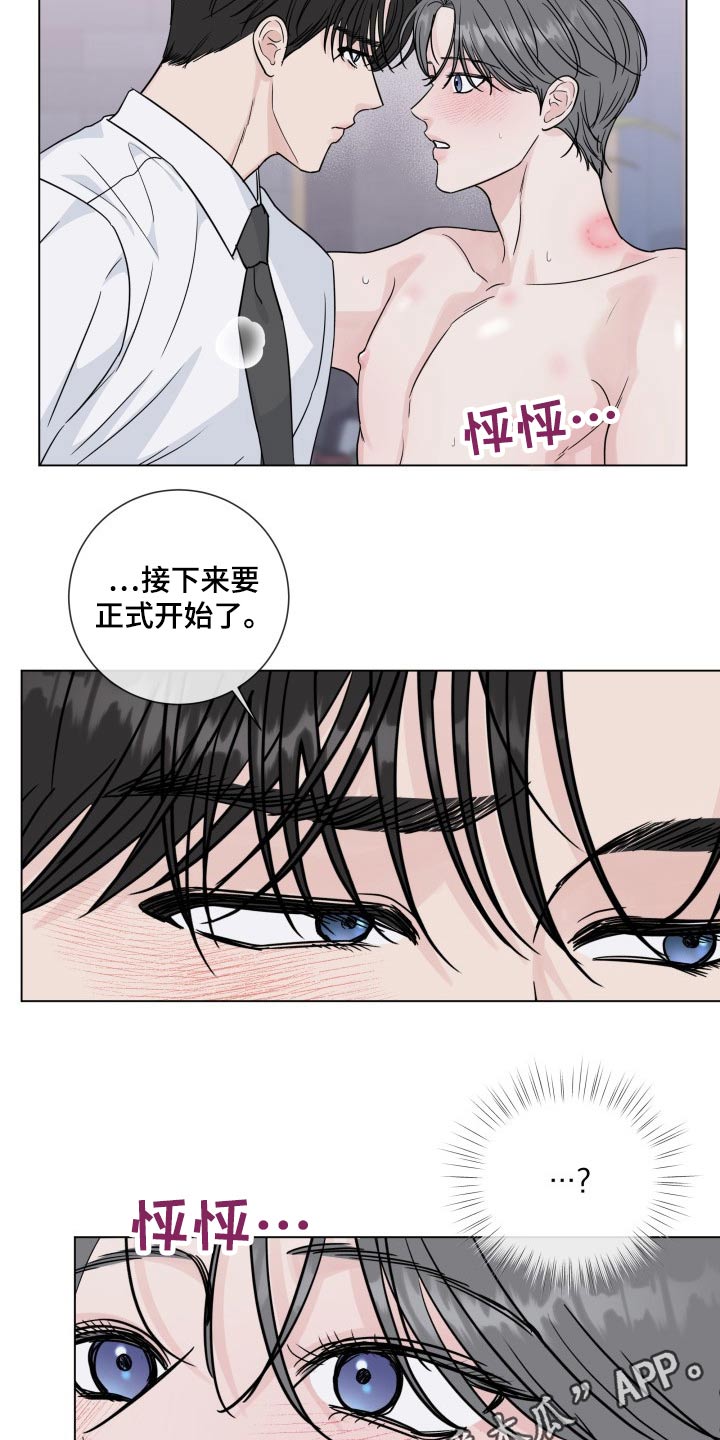 《往后余生》漫画最新章节第96章：【第二季】无法自拔免费下拉式在线观看章节第【2】张图片