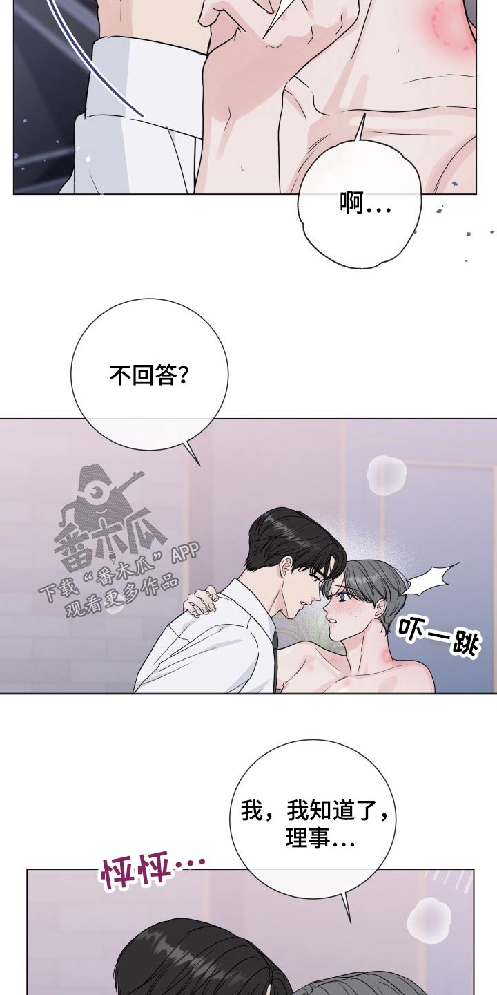 《往后余生》漫画最新章节第96章：【第二季】无法自拔免费下拉式在线观看章节第【3】张图片