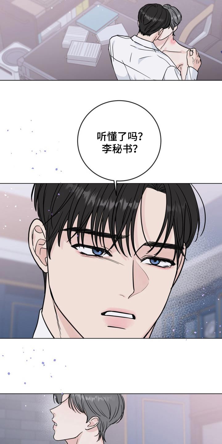 《往后余生》漫画最新章节第96章：【第二季】无法自拔免费下拉式在线观看章节第【6】张图片