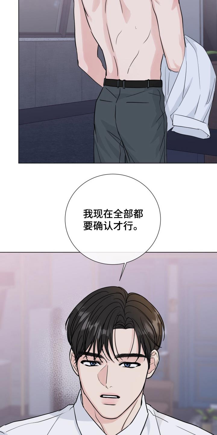 《往后余生》漫画最新章节第96章：【第二季】无法自拔免费下拉式在线观看章节第【17】张图片