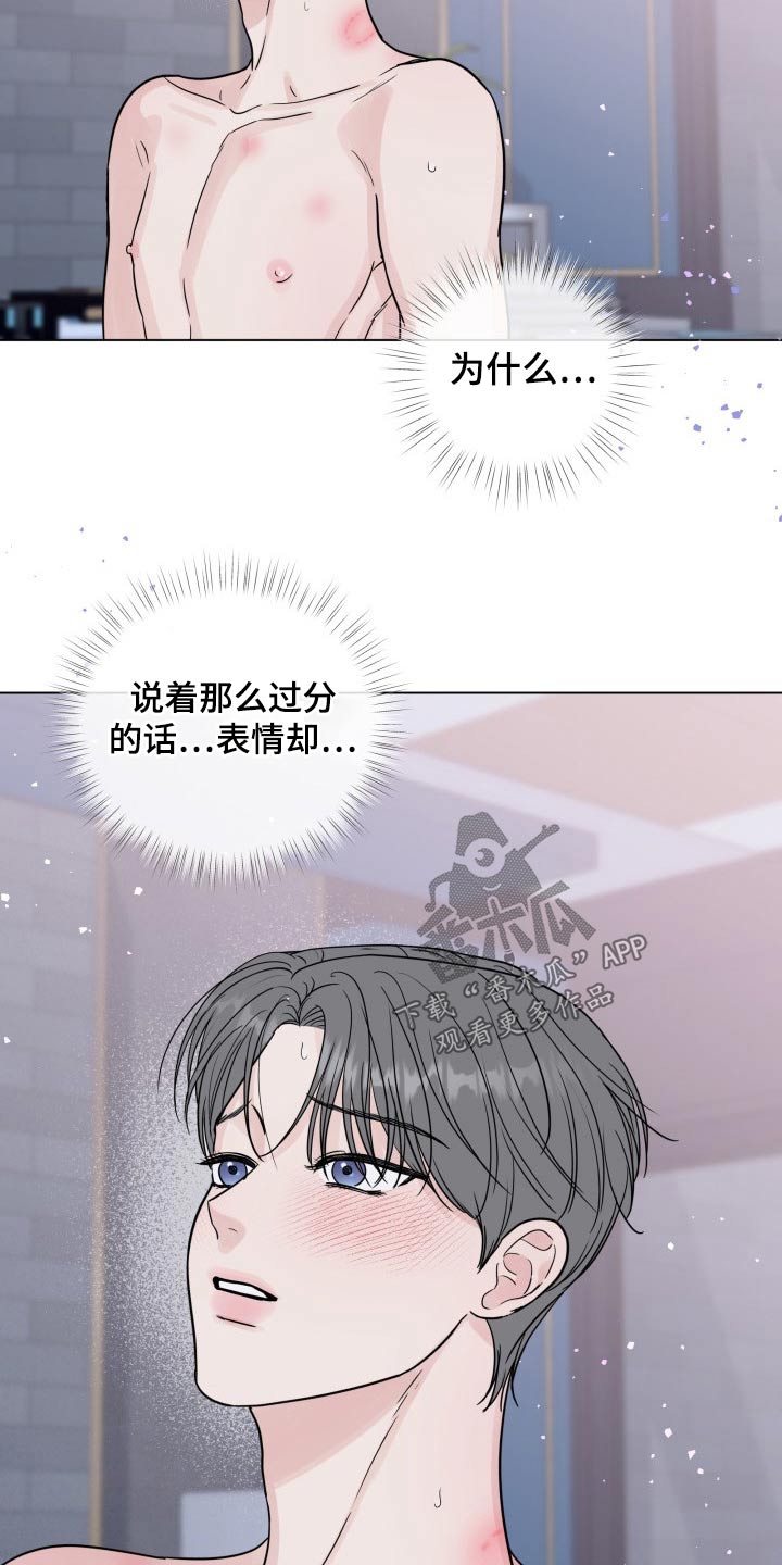 《往后余生》漫画最新章节第96章：【第二季】无法自拔免费下拉式在线观看章节第【5】张图片