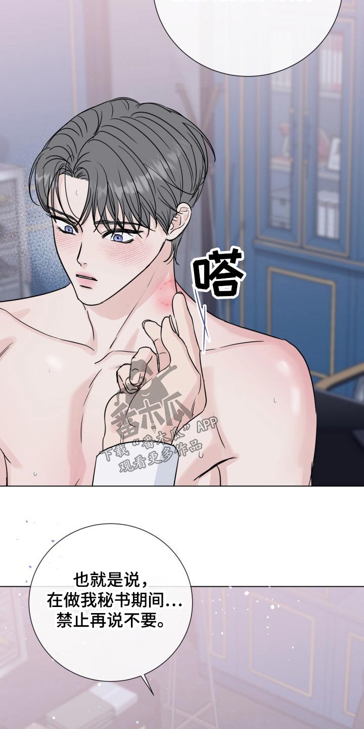 《往后余生》漫画最新章节第96章：【第二季】无法自拔免费下拉式在线观看章节第【7】张图片