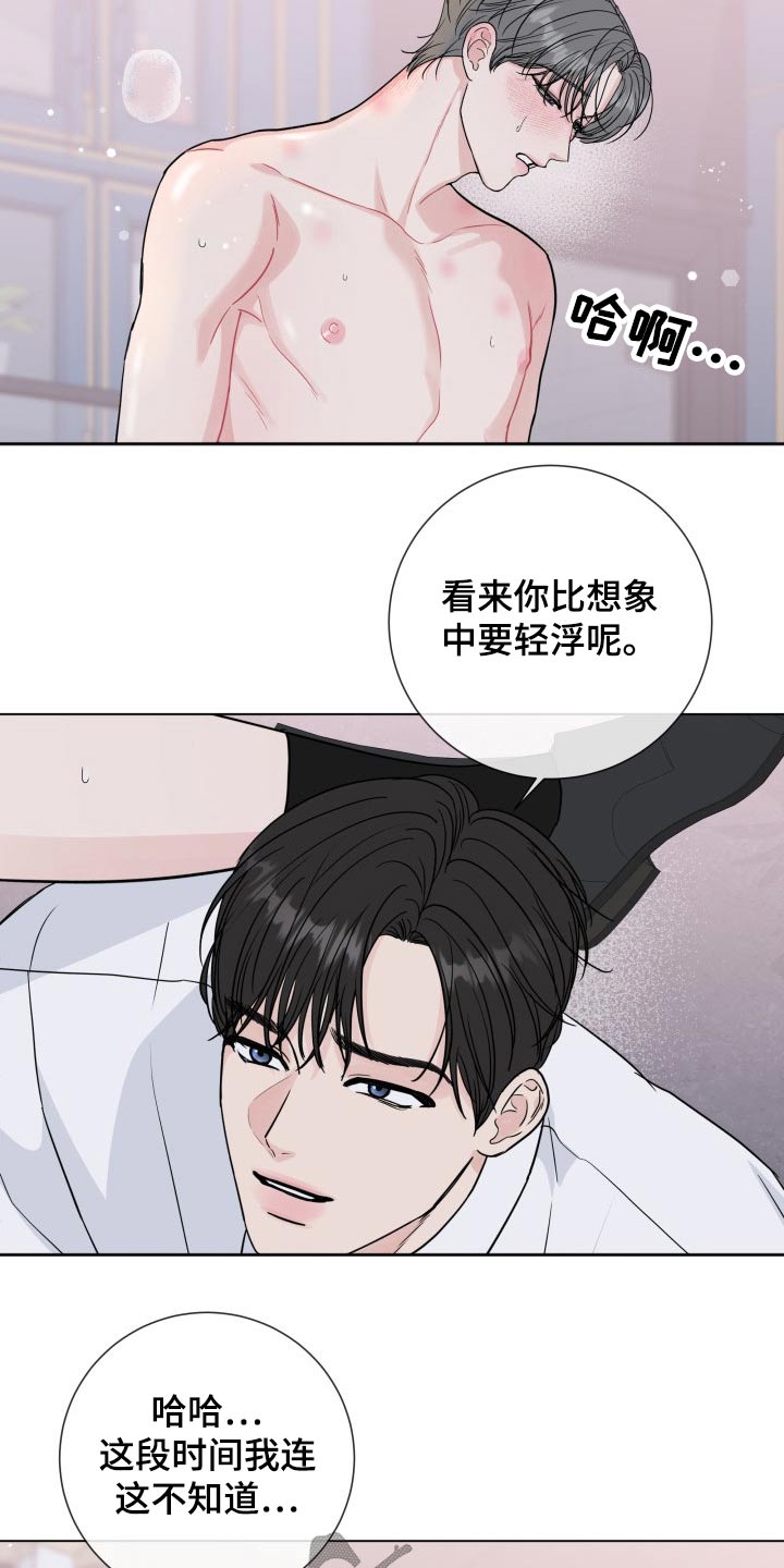 《往后余生》漫画最新章节第96章：【第二季】无法自拔免费下拉式在线观看章节第【15】张图片