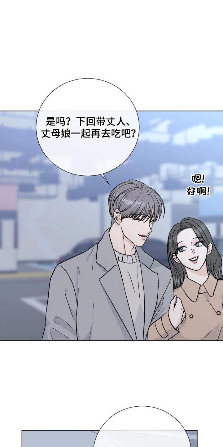 《往后余生》漫画最新章节第97章：【第二季】手段免费下拉式在线观看章节第【25】张图片