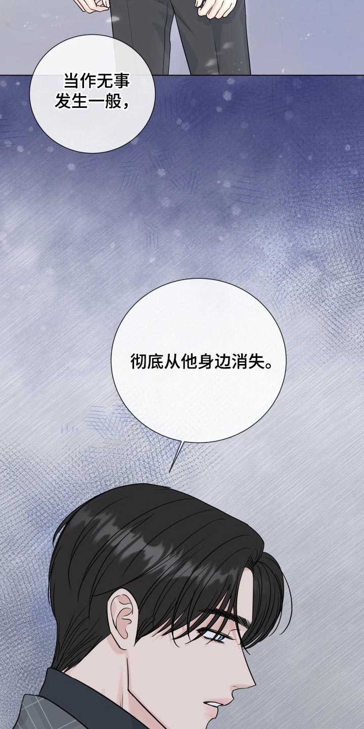 《往后余生》漫画最新章节第97章：【第二季】手段免费下拉式在线观看章节第【2】张图片